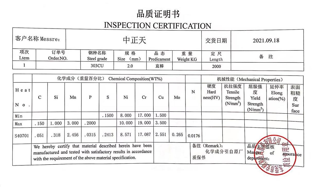 Pogo pin Material test report